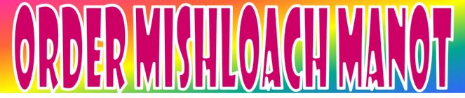 order mishloach manot.jpg